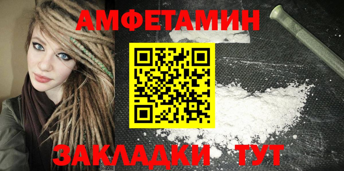 АМФЕТАМИН Розовый Чебоксары