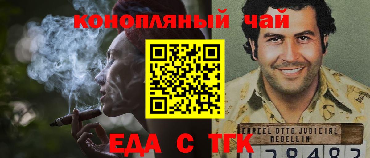 Чебоксары  Cannafood конопля  Вход с VPN 