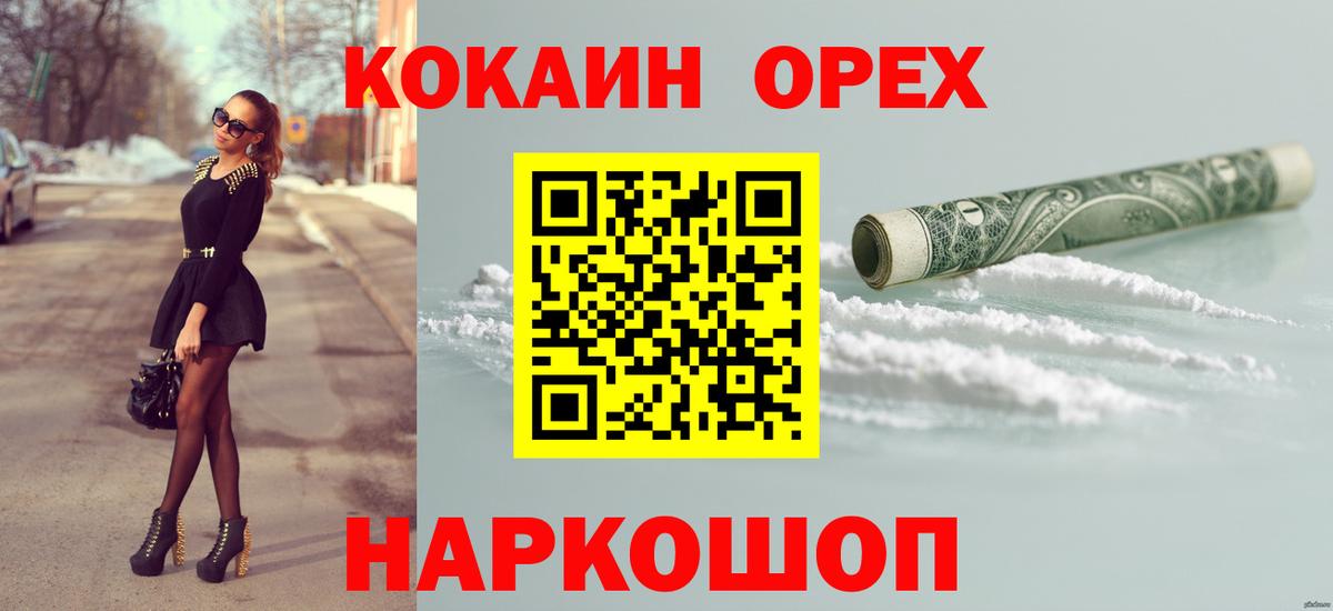 Кокаин Columbia Чебоксары