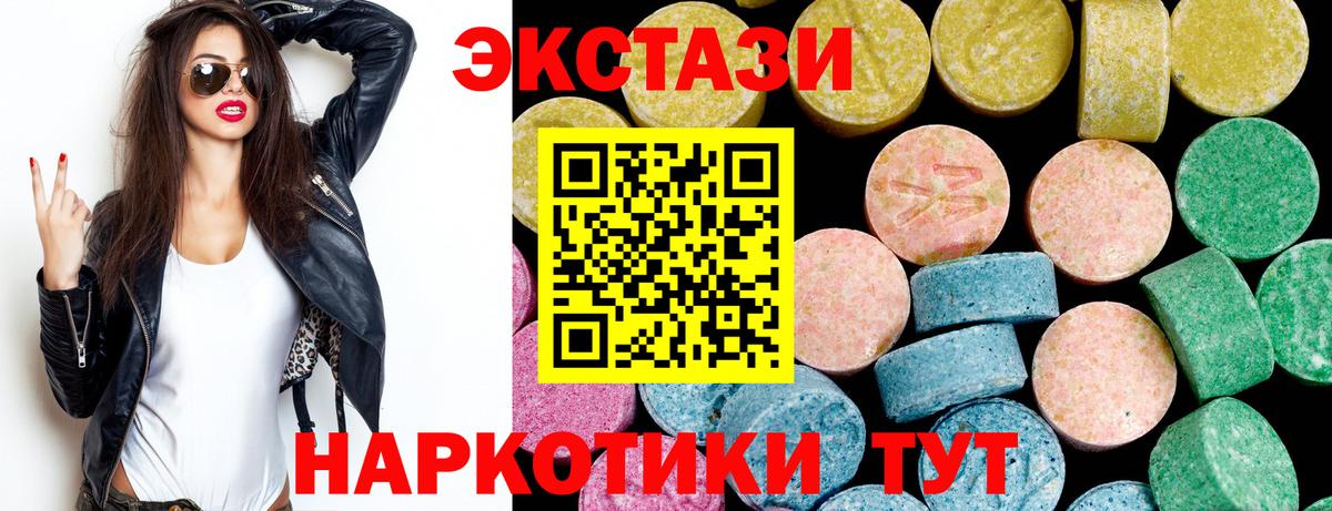 Ecstasy mix  Вход с VPN  ЭКСТАЗИ  ОМГ ОМГ зеркало  Чебоксары 