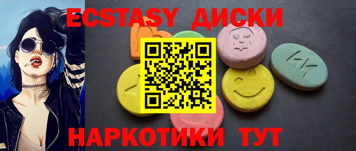 Ecstasy 99% Чебоксары