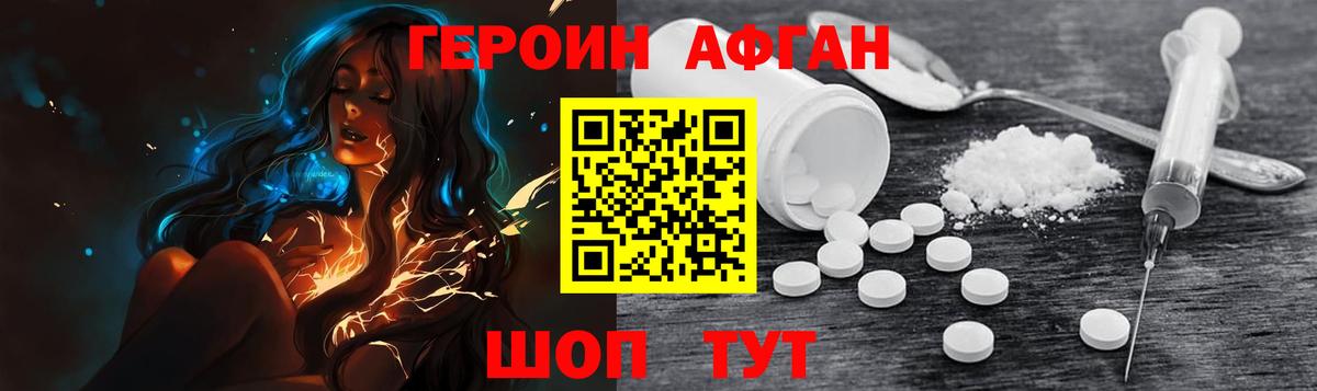 Героин белый  Вход с VPN  Чебоксары 