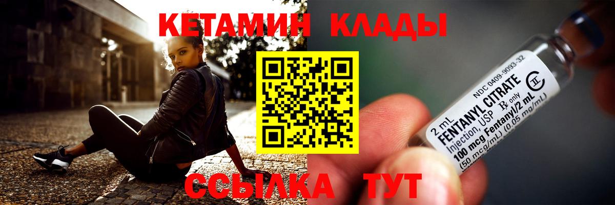 Кетамин ketamine  Кетамин VHQ  Вход с VPN  Чебоксары 