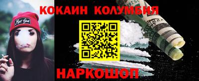 кокаин колумбия Краснокаменск