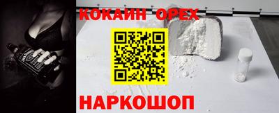кокаин колумбия Краснокаменск