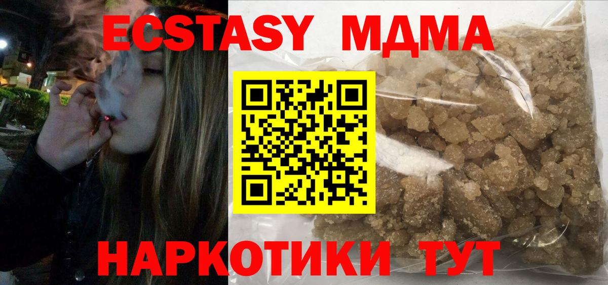 MDMA Molly Чебоксары