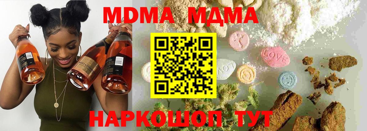 Чебоксары  МДМА  Вход с VPN  MDMA молли 