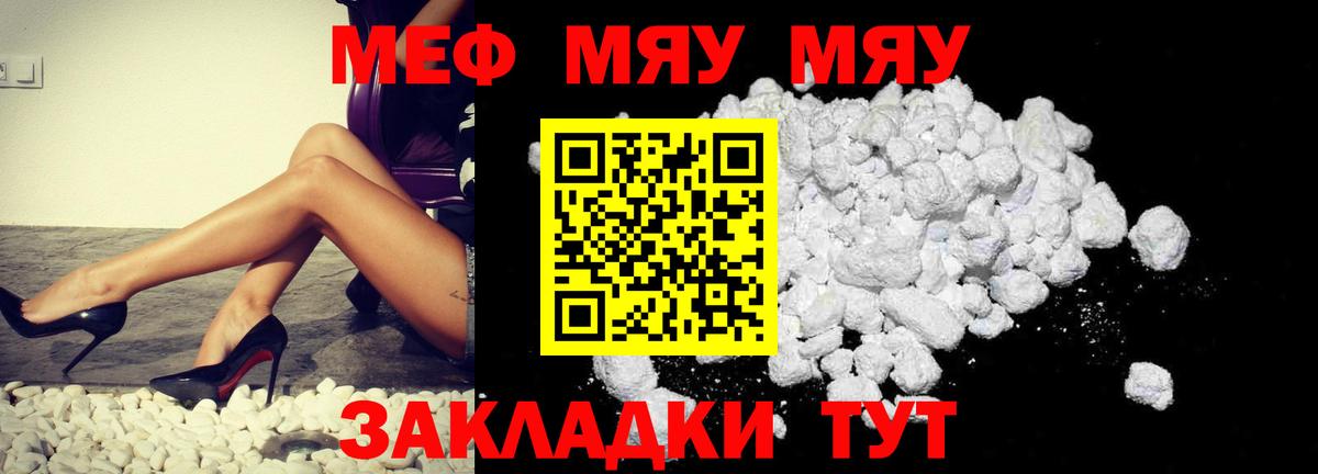 Чебоксары  МЯУ-МЯУ  Меф кристаллы  МЕФ  МЕФ mephedrone  Вход с VPN 