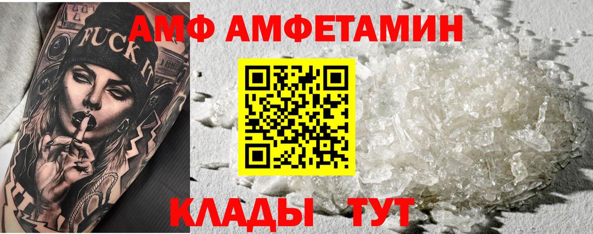 Метамфетамин кристалл Чебоксары